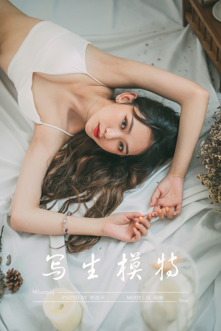 [YALAYI雅拉伊] 2019.09.22 VOL.408 晓琳 [49+1P769MB]预览图