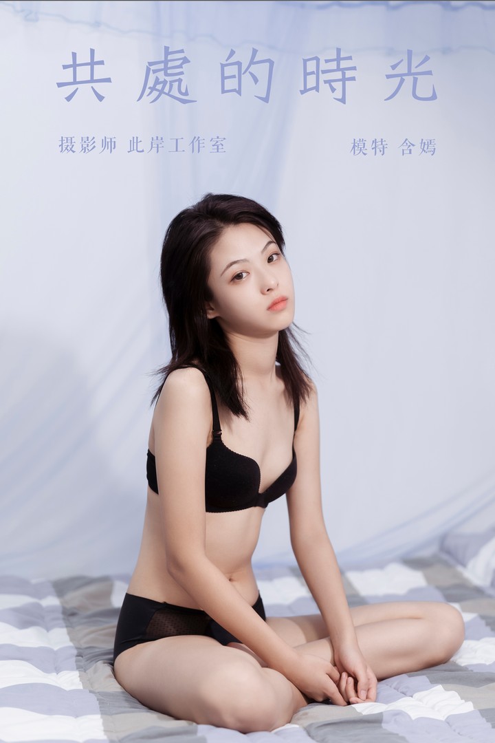 [YALAYI雅拉伊] 2019.09.27 VOL.413 共处的时光 含嫣 [49+1P369MB]预览图