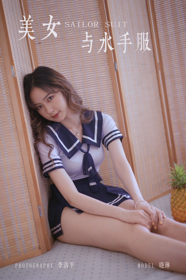 [YALAYI雅拉伊] 2019.10.23 VOL.438 美女与水手服 晓琳 [49P1.04GB]预览图