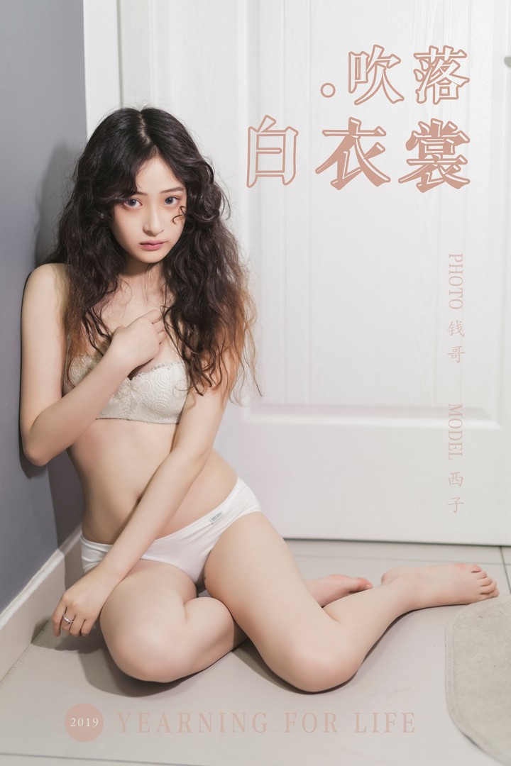 [YALAYI雅拉伊] 2019.11.28 VOL.474 吹落白衣裳 西子 [60P969MB]预览图