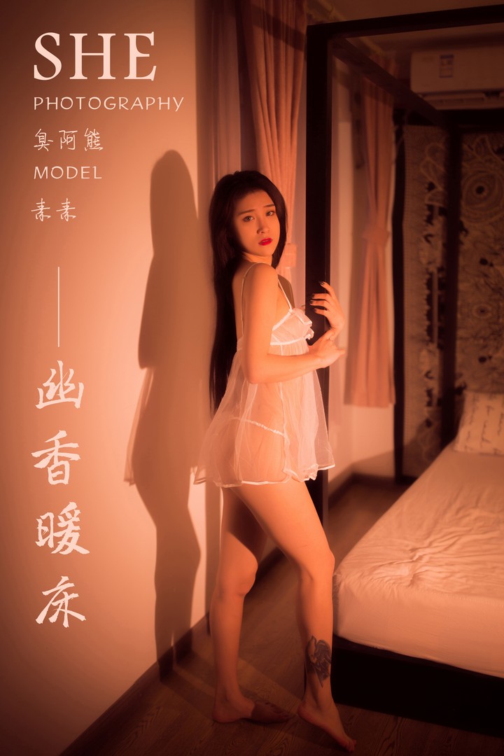 [YALAYI雅拉伊] 2019.12.22 VOL.498 幽香暖床 素素 [41P298MB]预览图