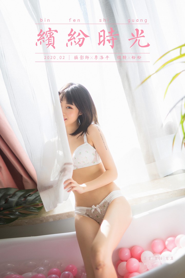 [YALAYI雅拉伊] 2020.01.22 VOL.528 缤纷时光 粉粉 [51+P960MB]预览图