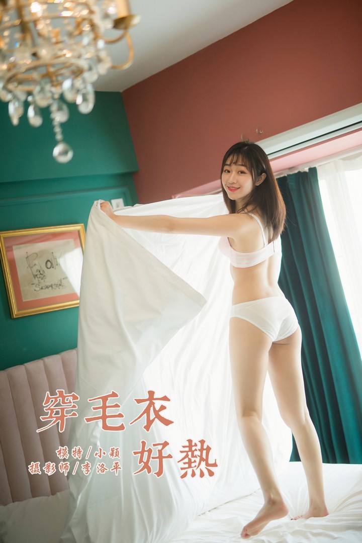 [YALAYI雅拉伊] 2020.02.01 VOL.531 穿毛衣好热 小颖 [46+1P653MB]预览图