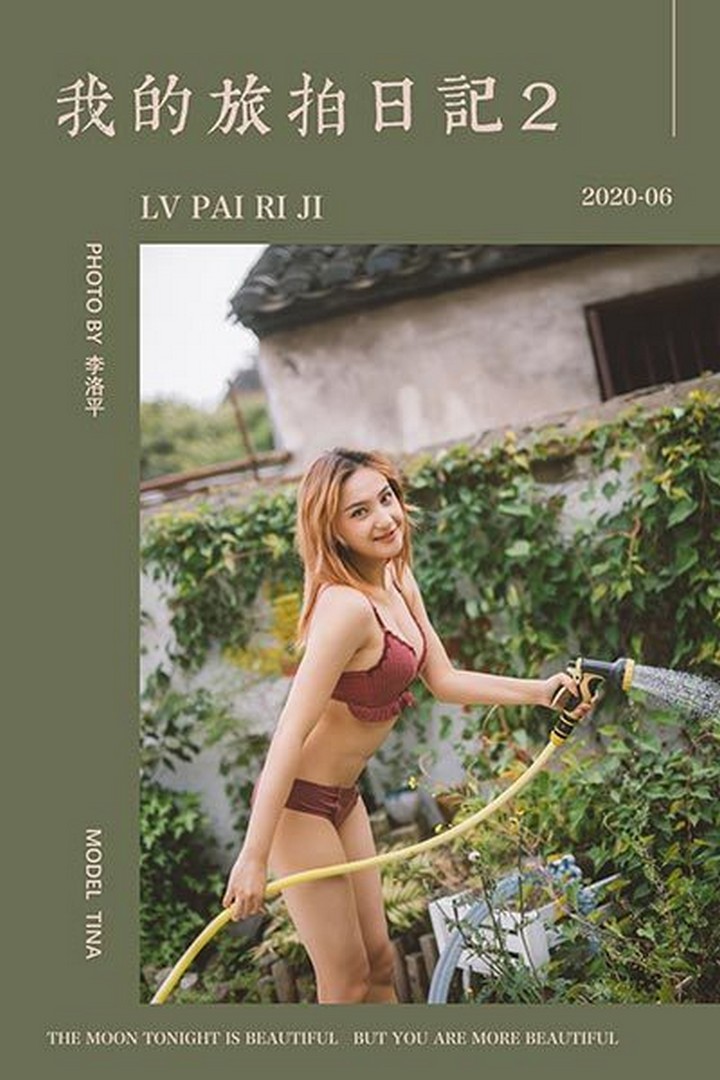 [YALAYI雅拉伊] 2020.06.16 VOL.661《我的旅拍日记2》Tina [54+1P619MB]预览图