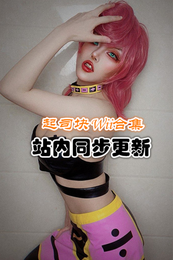 人气动漫Coser@起司块wii官方套图+动图合集 [34套/16.73G]推荐预览图