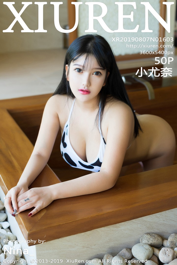 [XIUREN秀人网] 2019.08.07 VOL.1603 小尤奈[50+1P154M]预览图