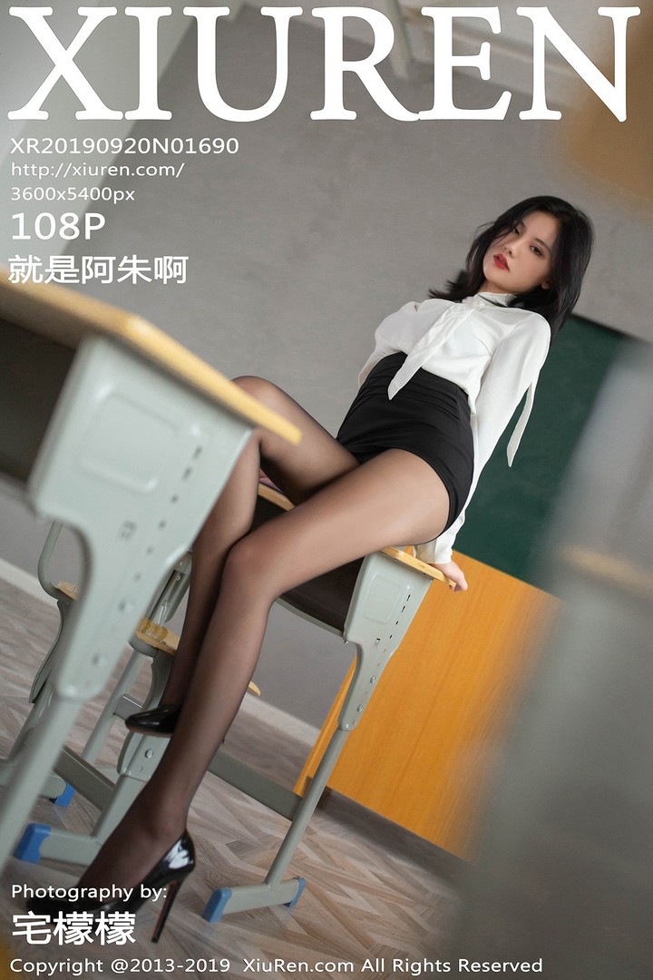 [XIUREN秀人网] 2019.09.20 VOL.1690 就是阿朱啊[108+1P288M]预览图