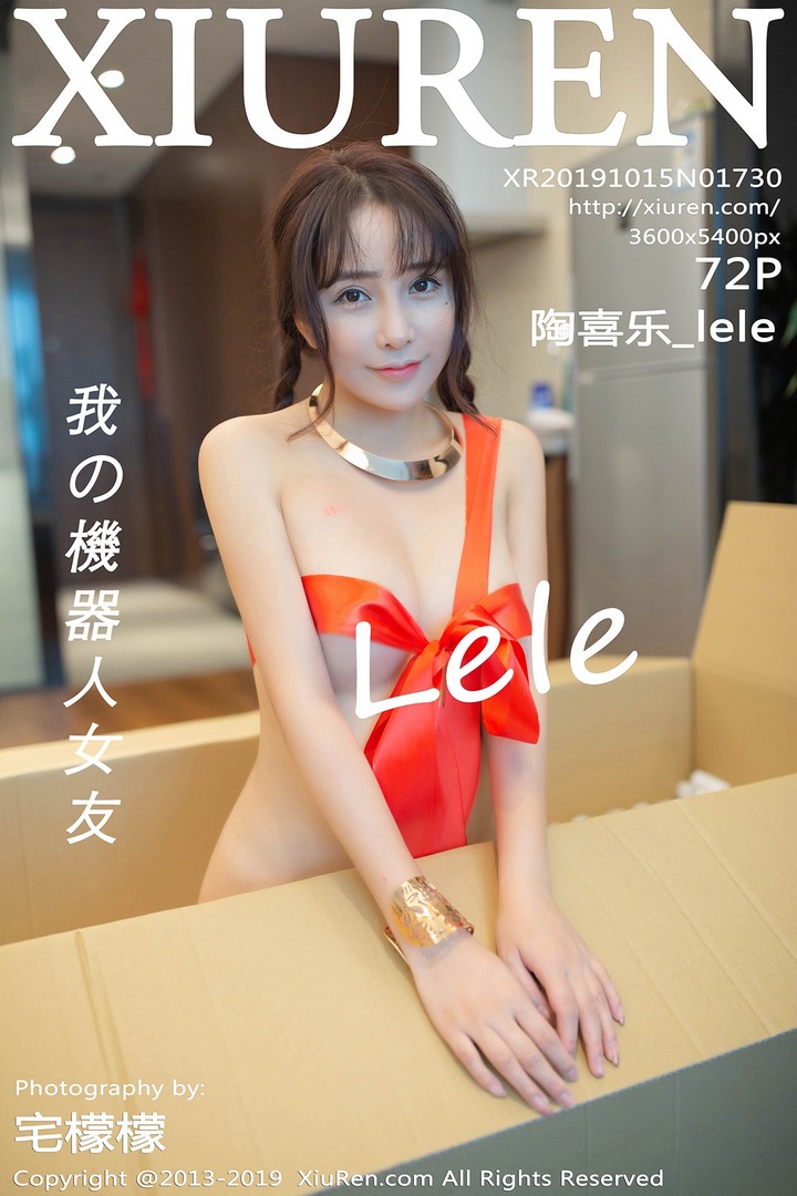 [XIUREN秀人网] 2019.10.15 VOL.1730 陶喜乐_lele[72+1P142M]预览图