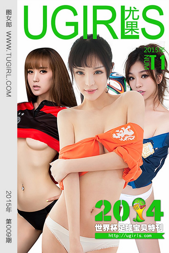 [Ugirls尤果网] 爱尤物专辑 VOL.009 2014世界杯足球宝贝特刊 [28P-27.5M]预览图