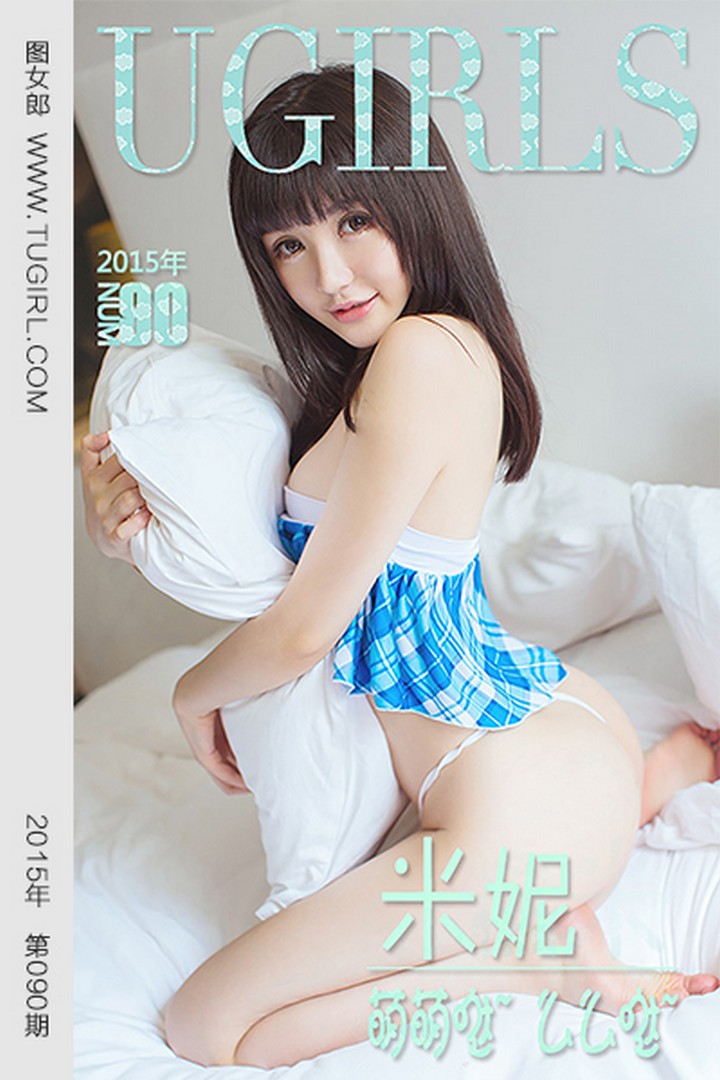 [Ugirls尤果网] 爱尤物专辑 VOL.090 米妮 萌萌哒 么么哒 [40P-33.0MB]预览图