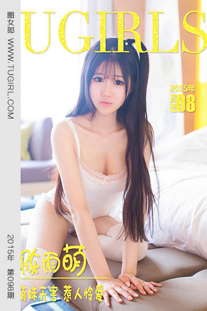 [Ugirls尤果网] 爱尤物专辑 VOL.098 陈雨萌 萌妹无害 惹人怜爱 [40P-28.5MB]预览图