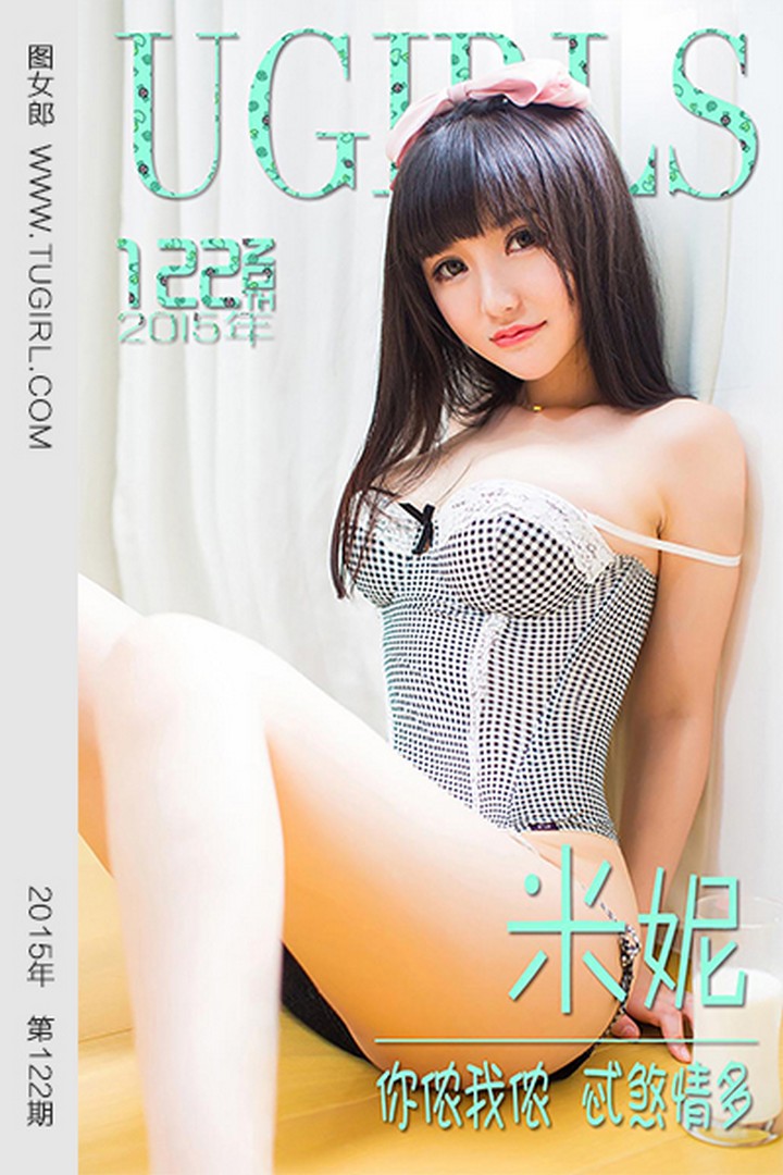 [Ugirls尤果网] 爱尤物专辑 VOL.122 米妮 你侬我侬 忒煞情多 [40P-29.3MB]预览图