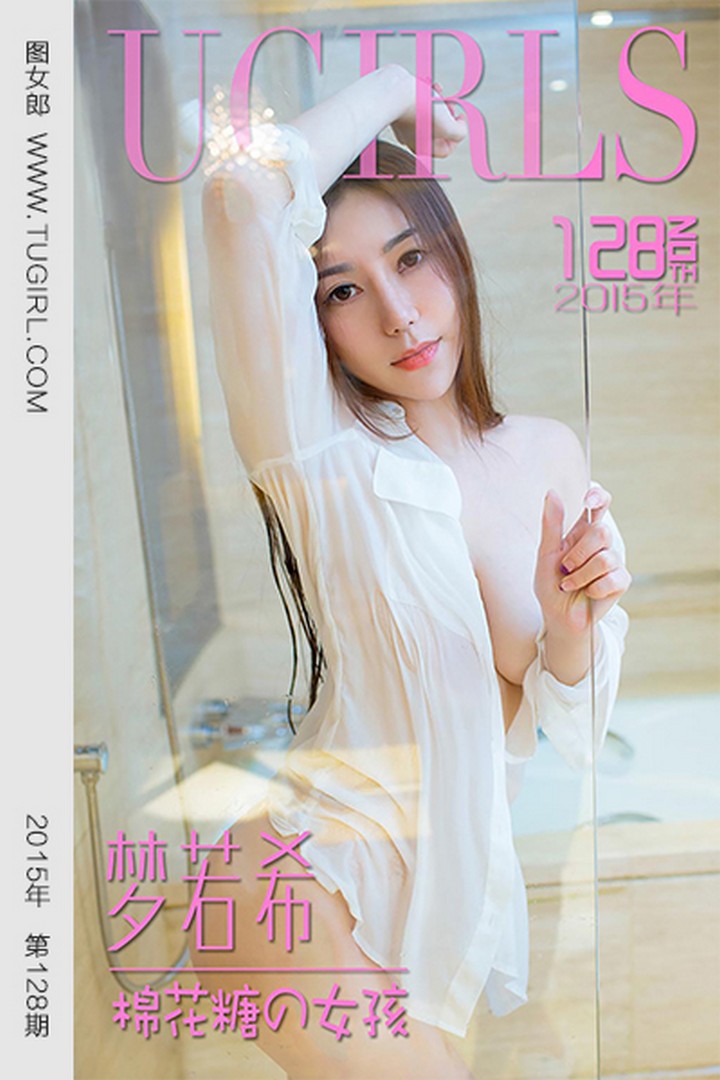 [Ugirls尤果网] 爱尤物专辑 VOL.128 梦若希 棉花糖の女孩 [40P-32.8MB]预览图