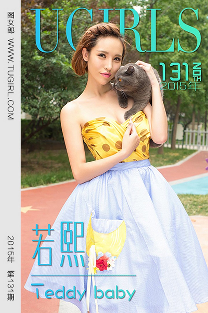 [Ugirls尤果网] 爱尤物专辑 VOL.131 若熙 Teddy Baby [40P-42.1MB]预览图