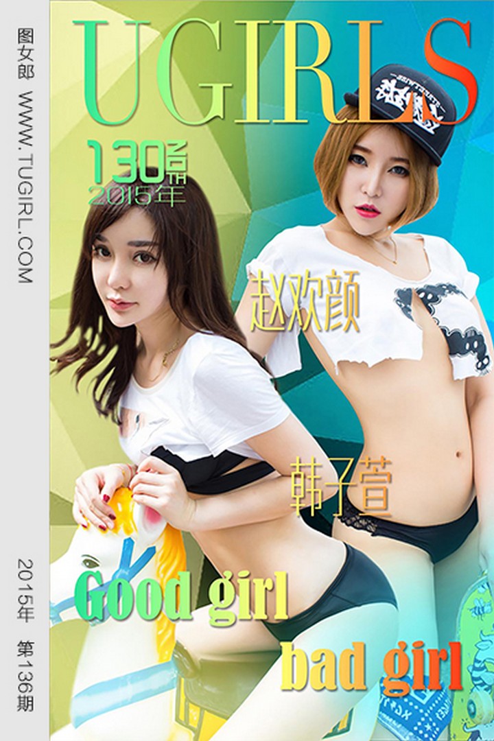 [Ugirls尤果网] 爱尤物专辑 VOL.136 赵欢颜 韩子萱 [40P-42.1MB]预览图