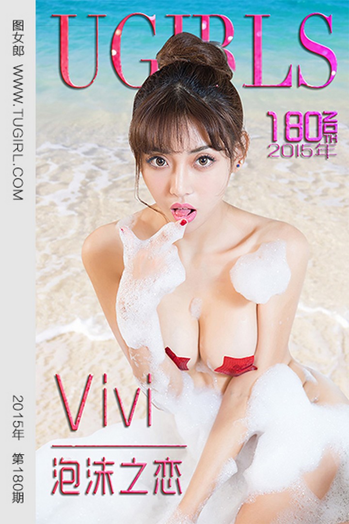 [Ugirls尤果网] 爱尤物专辑 VOL.180 Vivi[40P28M]预览图