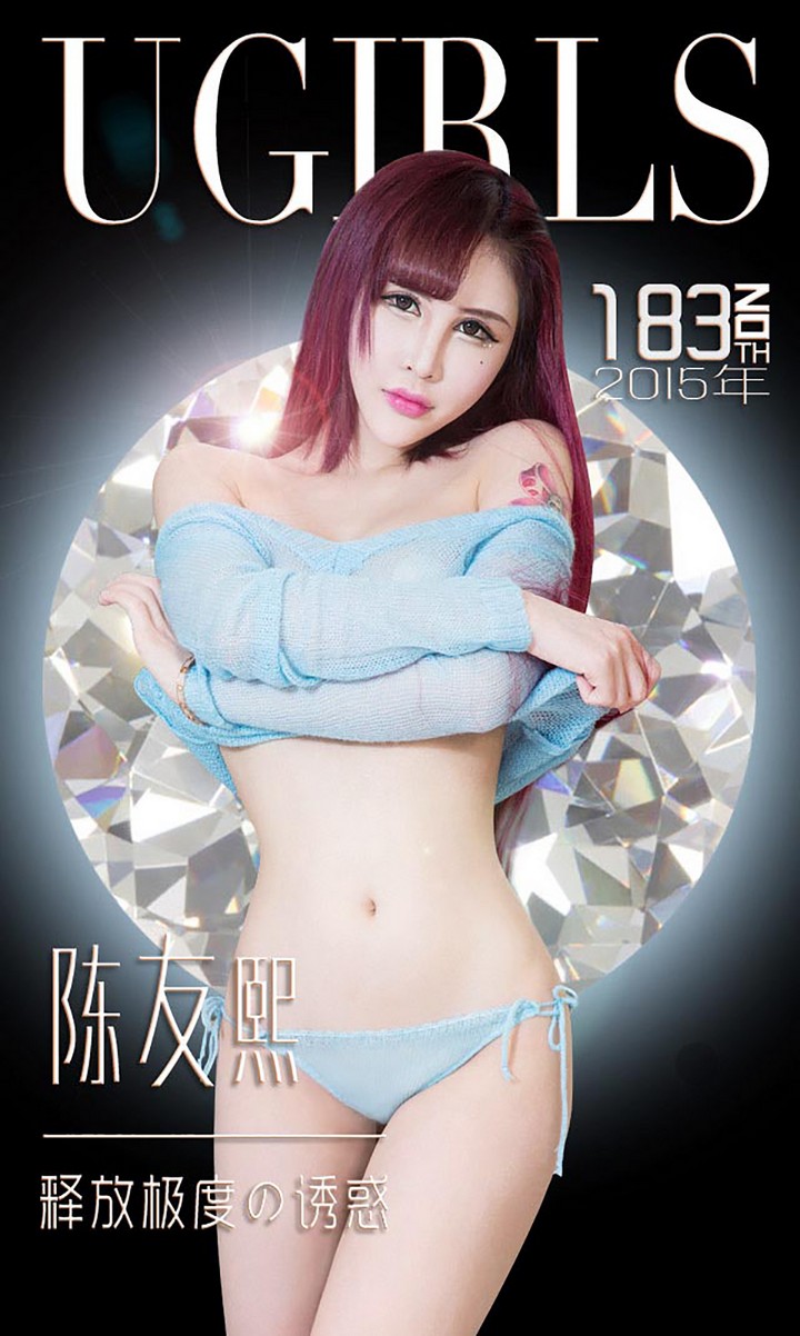 [Ugirls尤果网] 爱尤物专辑 VOL.183 陈友熙[40P35M]预览图