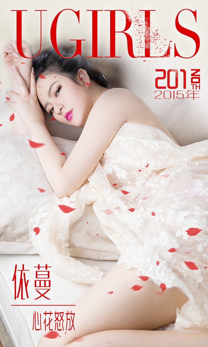 [Ugirls尤果网] 爱尤物专辑 VOL.201 依蔓[40P33M]预览图