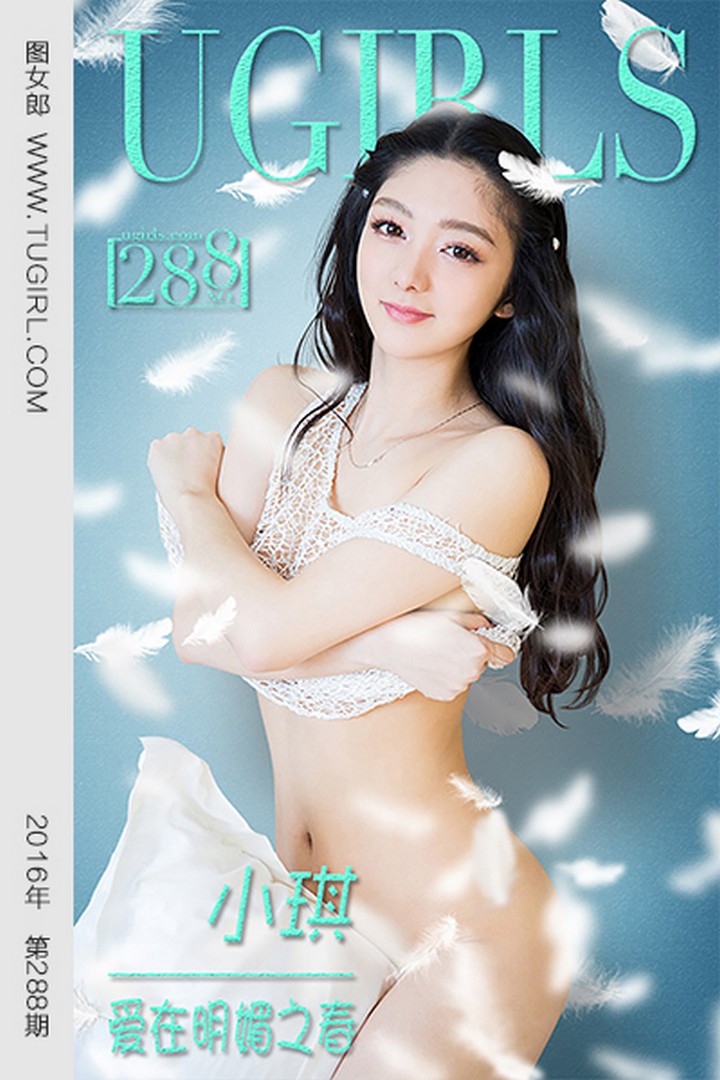 [Ugirls尤果网] 爱尤物专辑 VOL.288 小琪 爱在明媚之春 [40P-32.8M]预览图