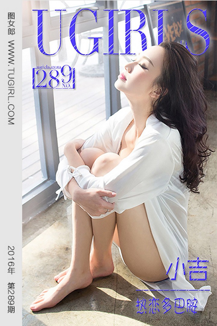 [Ugirls尤果网] 爱尤物专辑 VOL.289 小吉 热恋多巴胺 [40P-35.3M]预览图