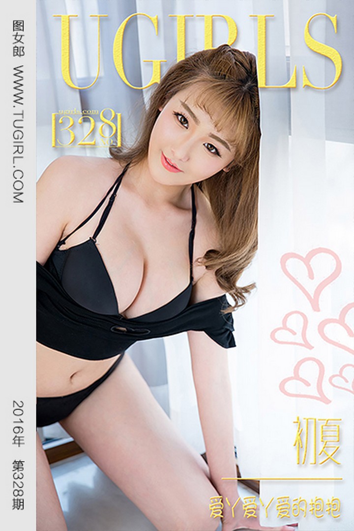 [Ugirls尤果网] 爱尤物专辑 VOL.328 初夏 爱的抱抱 [40P-27.8M]预览图