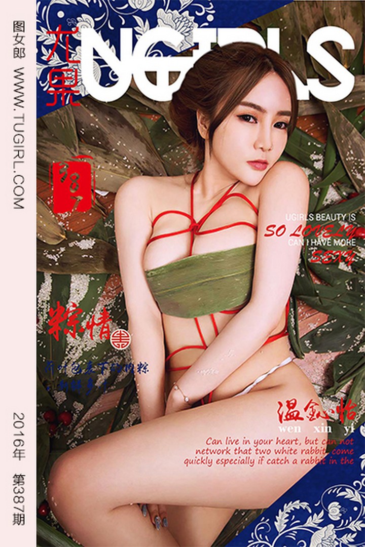 [Ugirls尤果网] 爱尤物专辑 VOL.387 温鈊怡II [40P-41M]预览图