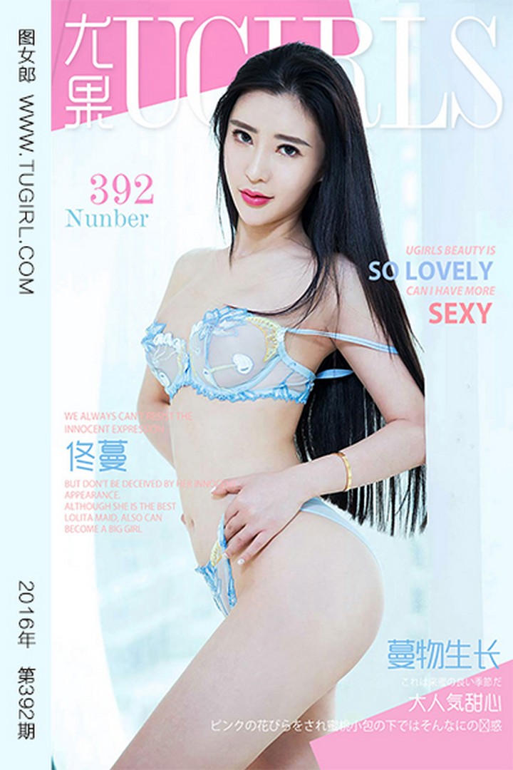 [Ugirls尤果网] 爱尤物专辑 VOL.392 佟蔓Ⅲ [40P-27M]预览图