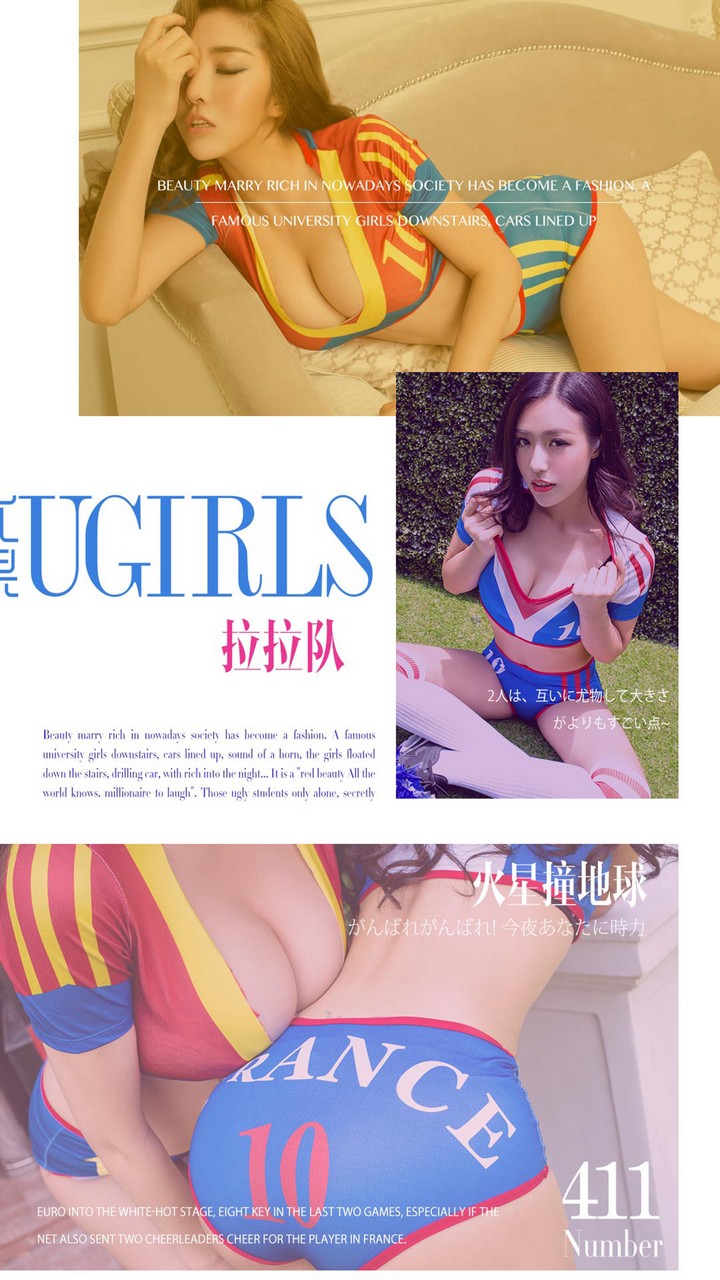 [Ugirls尤果网] 爱尤物专辑 VOL.411 啦啦队 火星撞地球 [40P61MB]预览图