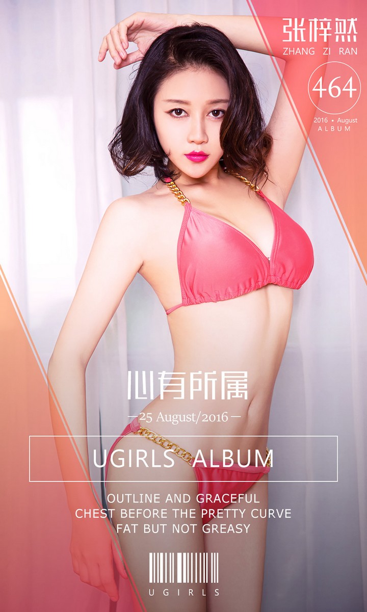 [Ugirls尤果网] 爱尤物专辑 VOL.464 心有所属 张梓然 [40P28MB]预览图