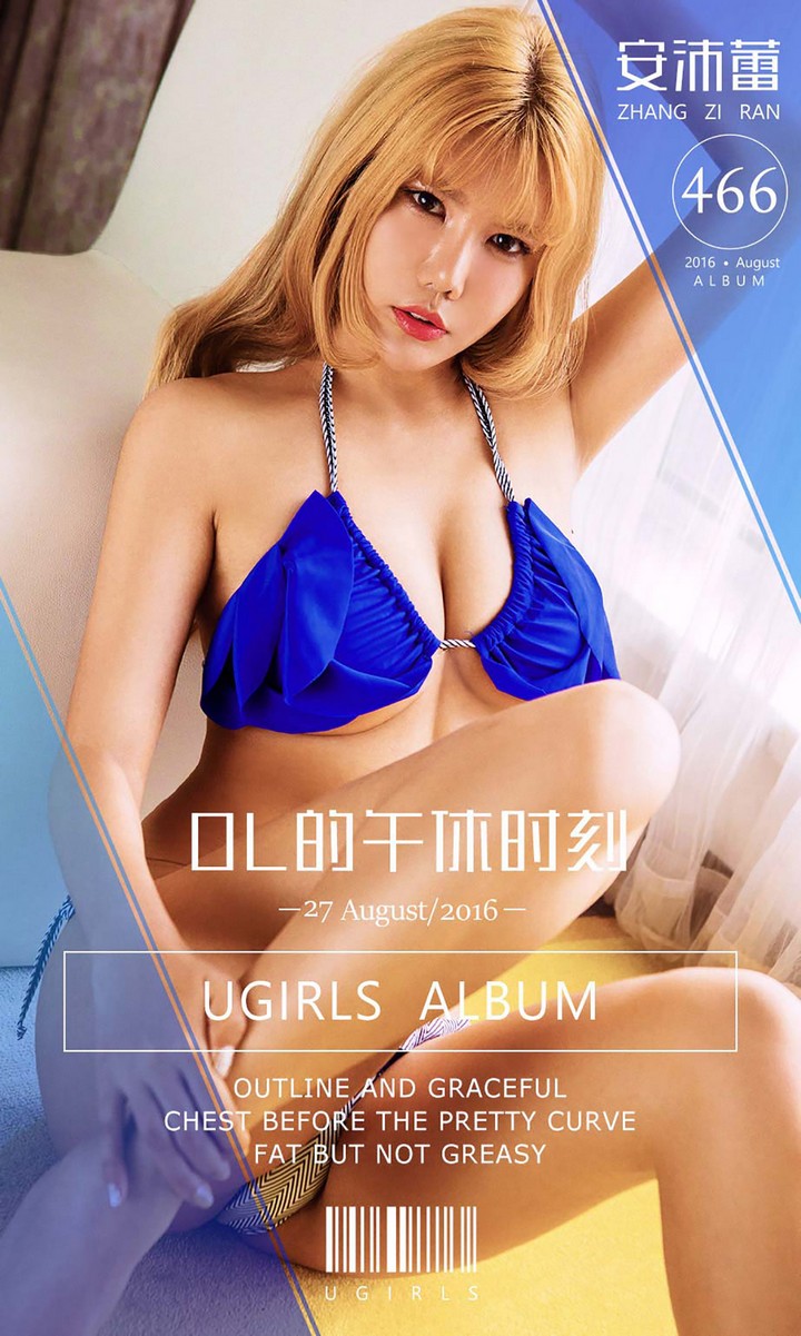 [Ugirls尤果网] 爱尤物专辑 VOL.466 OL的午休时刻 安沛蕾 [40P32MB]预览图