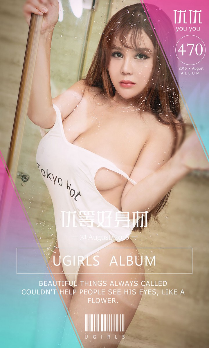 [Ugirls尤果网] 爱尤物专辑 VOL.470 优等好身材 优优 [40P28MB]预览图