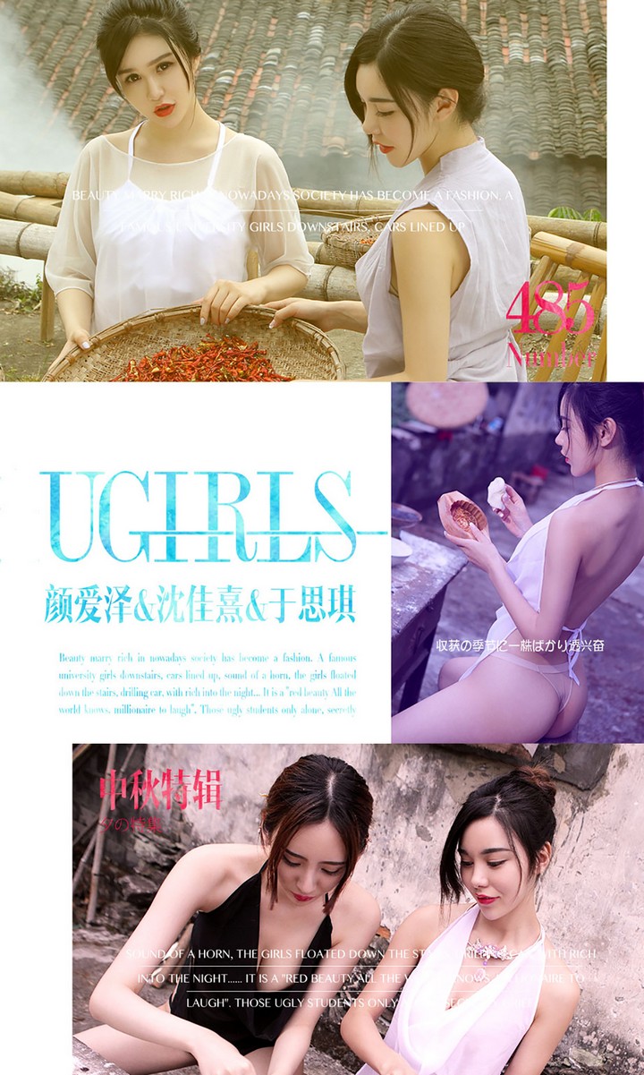 [Ugirls尤果网] 爱尤物专辑 VOL.485 中秋特辑 模特合集 [40P41MB]预览图