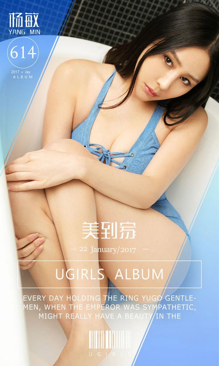 [Ugirls尤果网] 爱尤物专辑 VOL.614 杨敏 美到家[40P29MB]预览图