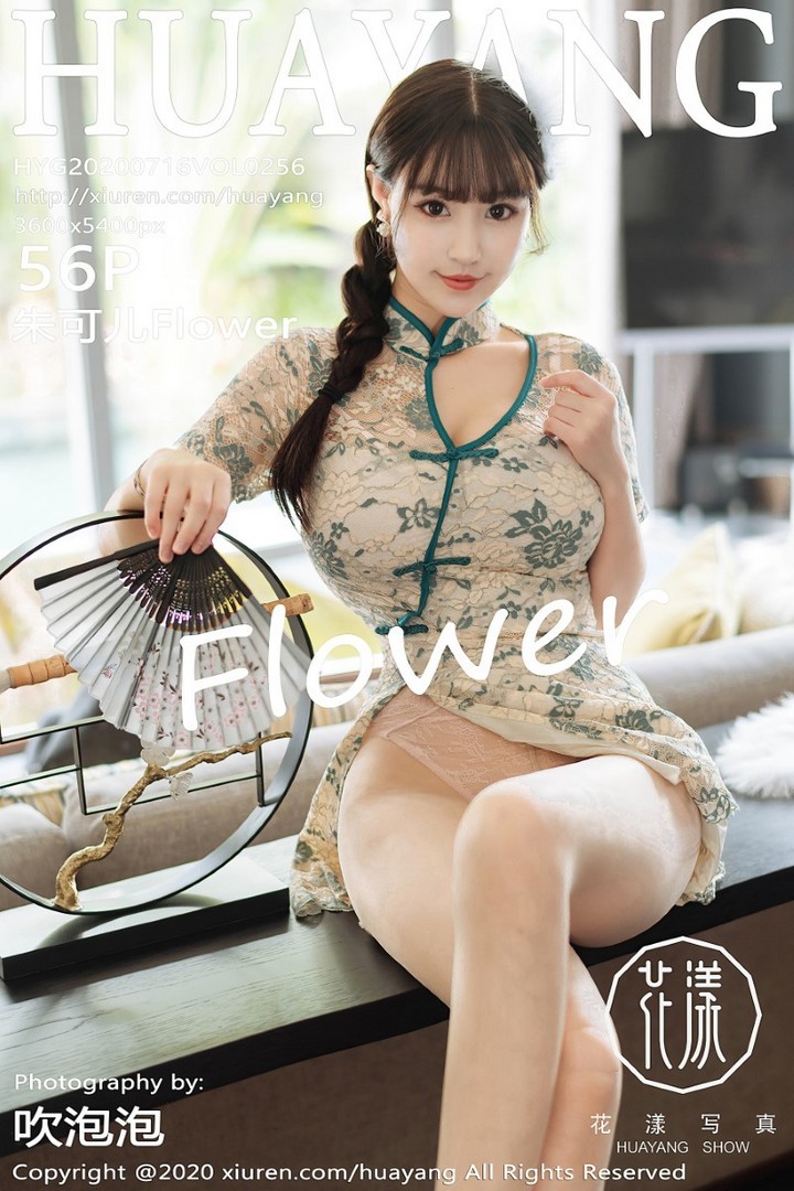 [HuaYang花漾] 2020.07.16 VOL.256 朱可儿Flower [57P/672MB]预览图