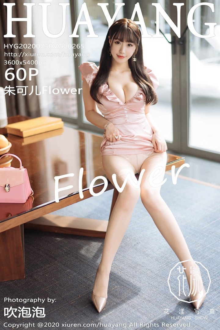 [HuaYang花漾] 2020.07.30 VOL.265 朱可儿Flower [61P/660MB]预览图