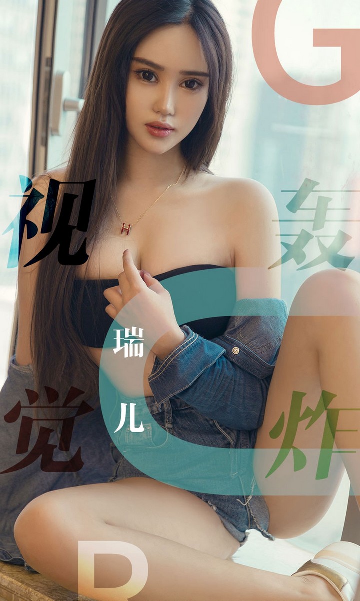 [Ugirls尤果网] 爱尤物专辑 VOL.1422 瑞儿 视觉轰炸 [35P34.5MB]预览图