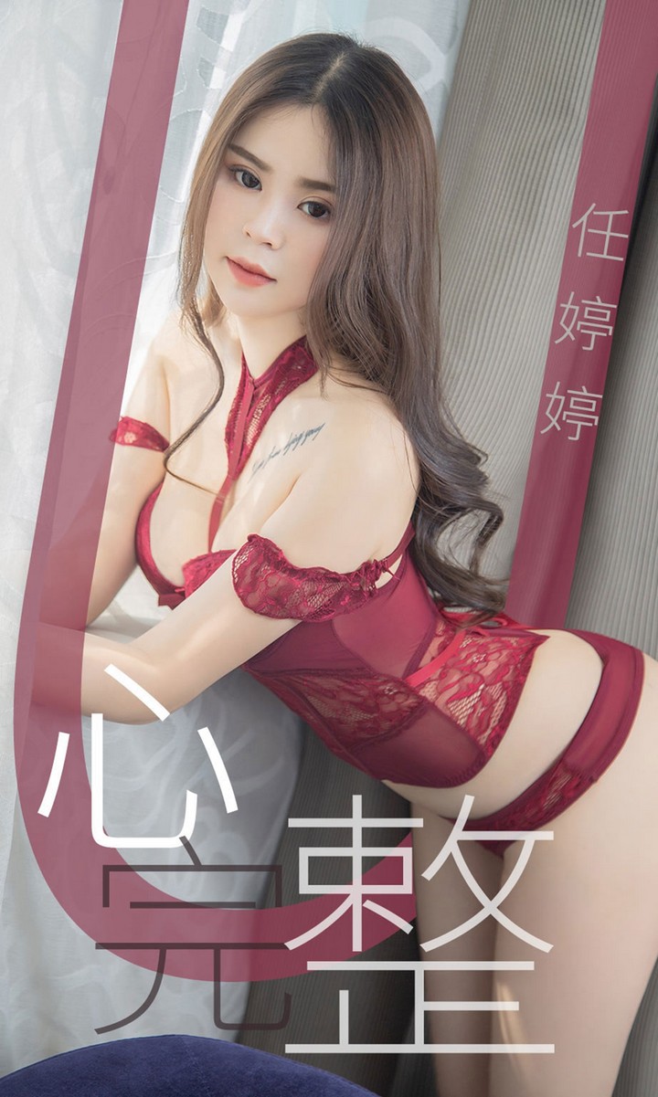 [Ugirls尤果网] 爱尤物专辑 VOL.1440 任婷婷 心完整 [21P20.1MB]预览图