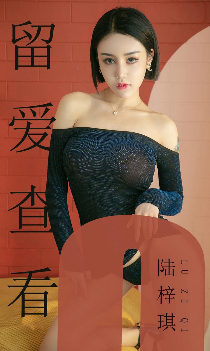 [Ugirls尤果网] 爱尤物专辑 VOL.1481 陆梓琪 留爱查看 [35P36.4MB]预览图