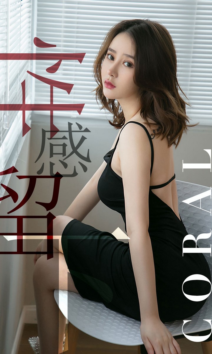 [Ugirls尤果网] 爱尤物专辑 VOL.1482 Coral 性感留下 [35P32.5MB]预览图