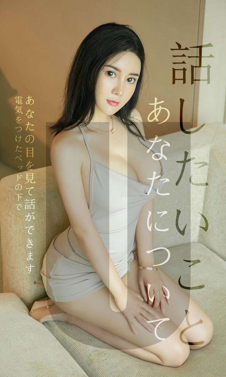 [Ugirls尤果网] 爱尤物专辑 VOL.1517 Sukki可儿 [35P30MB]预览图