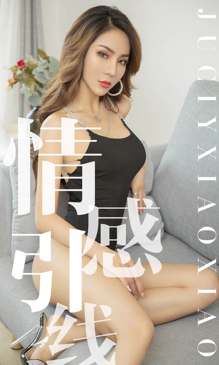 [Ugirls尤果网] 爱尤物专辑 VOL.1526 情感引线 Juicy xiaoxiao [35P-32MB]预览图