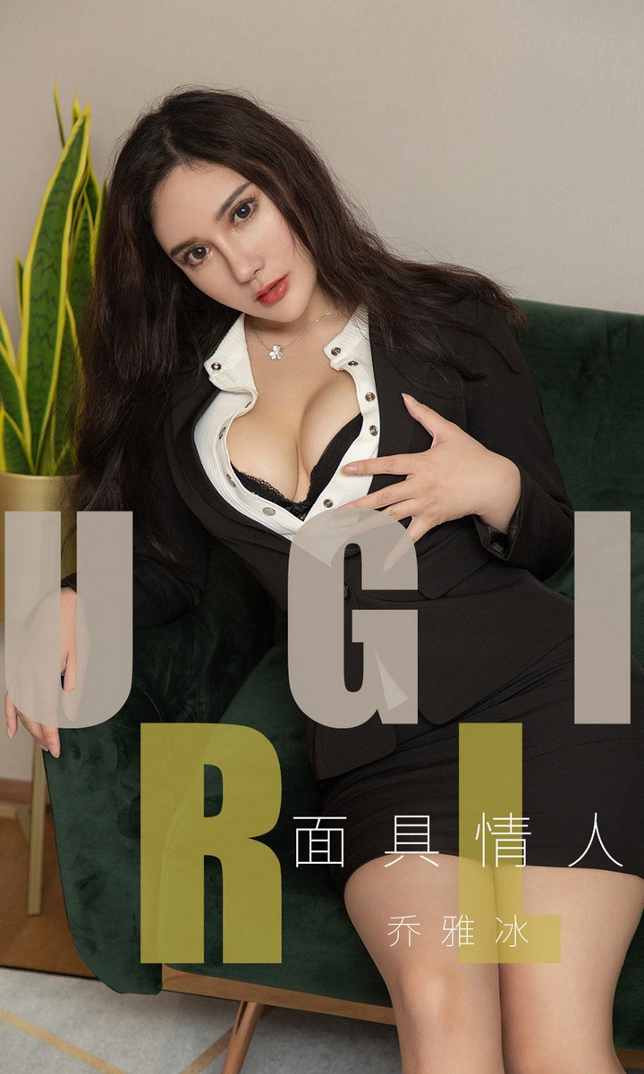 [Ugirls尤果网] 爱尤物专辑 VOL.1528 面具情人 乔雅冰 [35P13MB]预览图