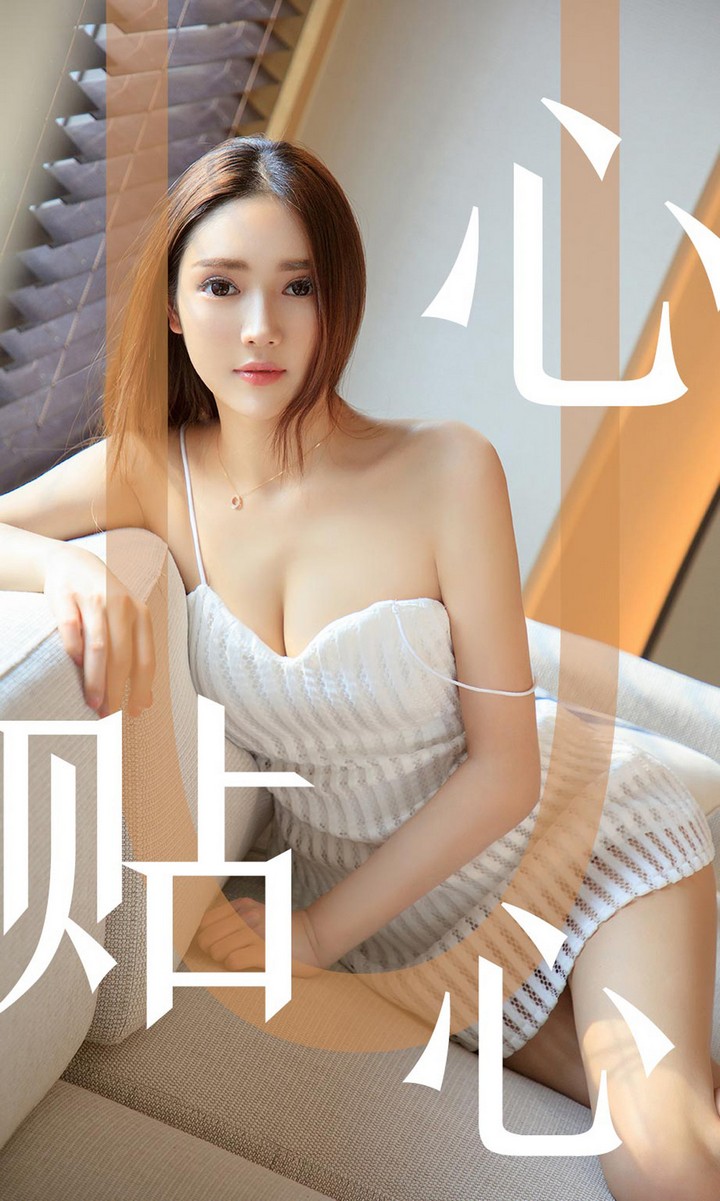 [Ugirls尤果网] 爱尤物专辑 VOL.1543 心贴心 Helen [35P15MB]预览图