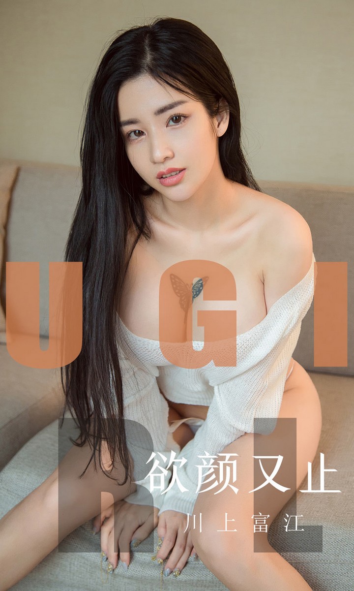 [Ugirls尤果网] 爱尤物专辑 VOL.1592 欲颜又止 川上富江 [35P36MB]预览图