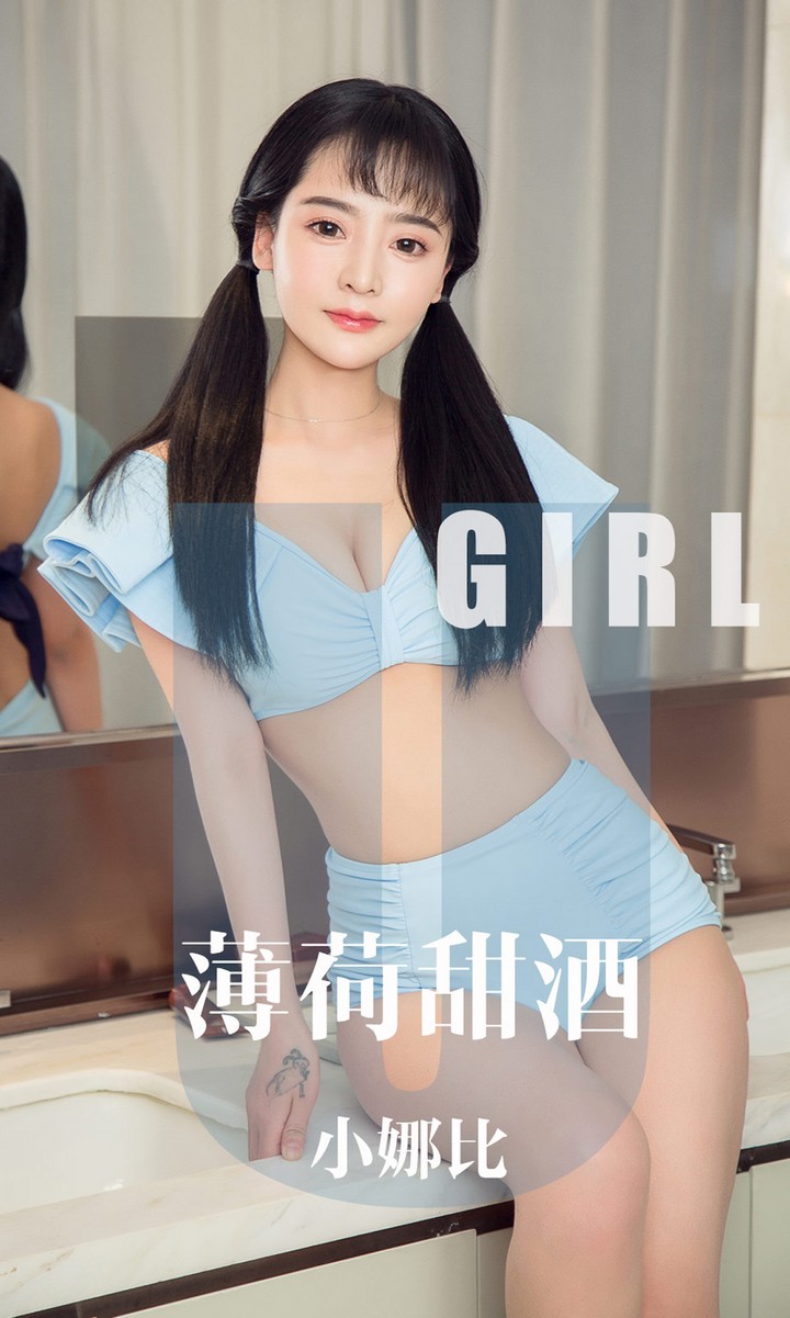 [Ugirls尤果网] 爱尤物专辑 VOL.1613 薄荷甜酒 小娜比 [35P32MB]预览图