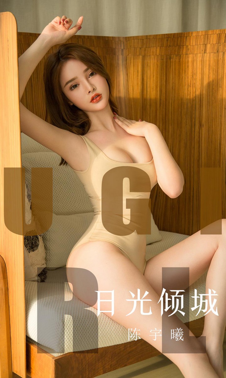 [Ugirls尤果网] 爱尤物专辑 VOL.1642 日光倾城 陈宇曦 [35P38MB]预览图