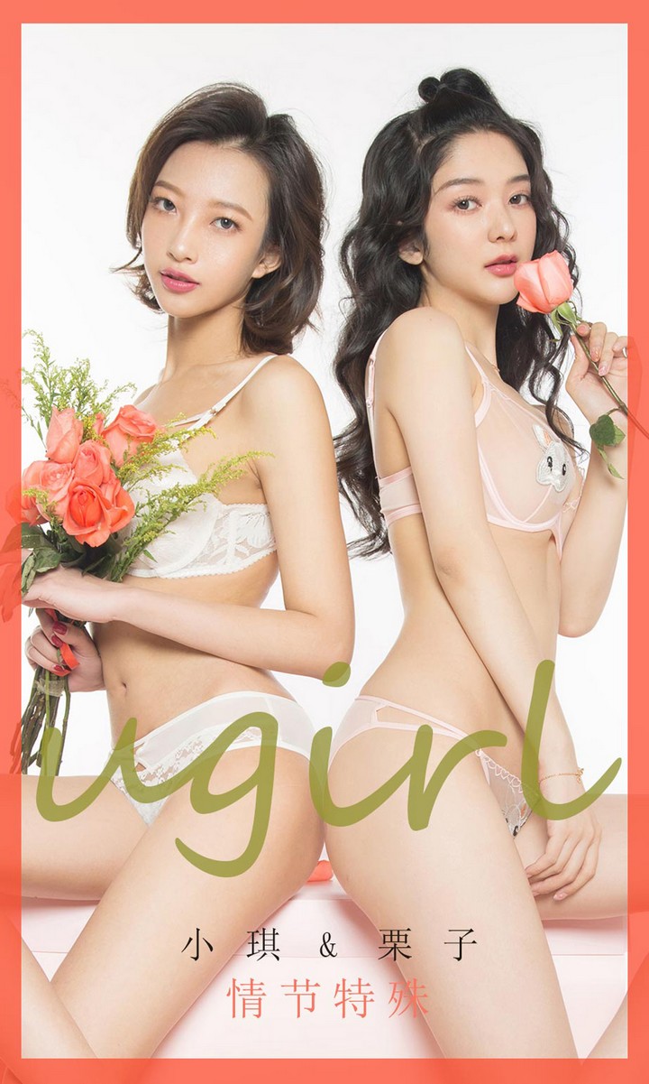 [Ugirls尤果网] 爱尤物专辑 VOL.1730 情节特殊 小琪&栗子 [40P31MB]预览图