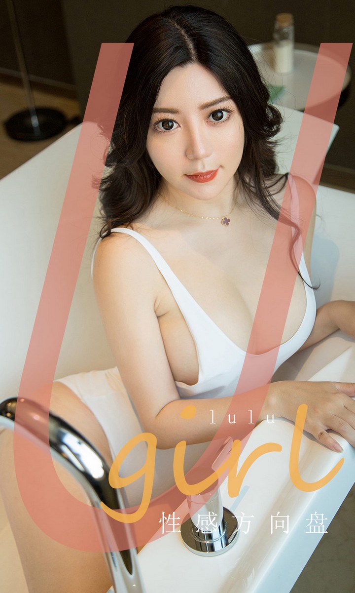 [Ugirls尤果网] 爱尤物专辑 VOL.1747 性感方向盘 lulu [35P36MB]预览图