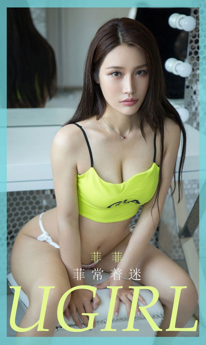 [Ugirls尤果网] 爱尤物专辑 VOL.1856 菲常着迷 菲菲 [35P35MB]预览图