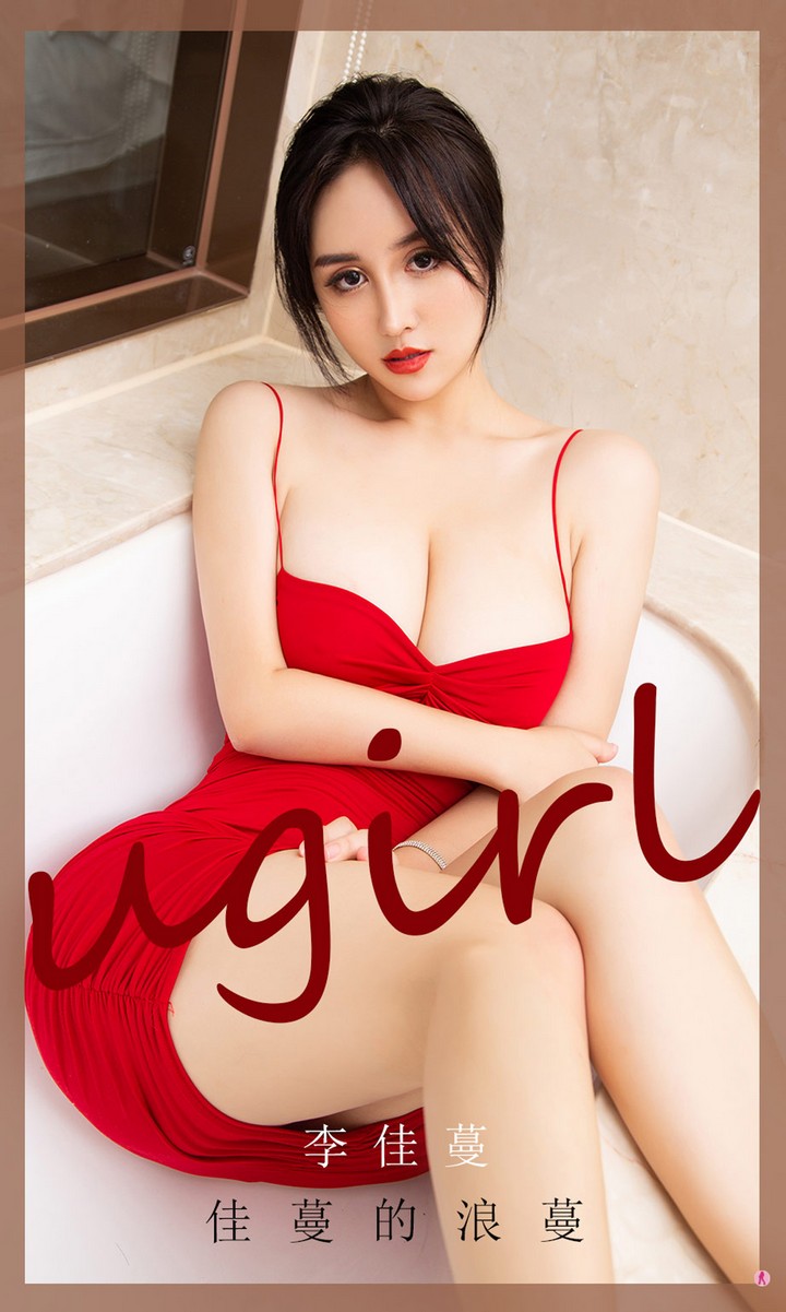 [Ugirls尤果网] 爱尤物专辑 VOL.1912 佳蔓的浪蔓 李佳蔓 [35P32MB]预览图